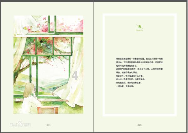 理财专员