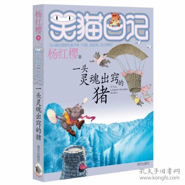 命运之手2